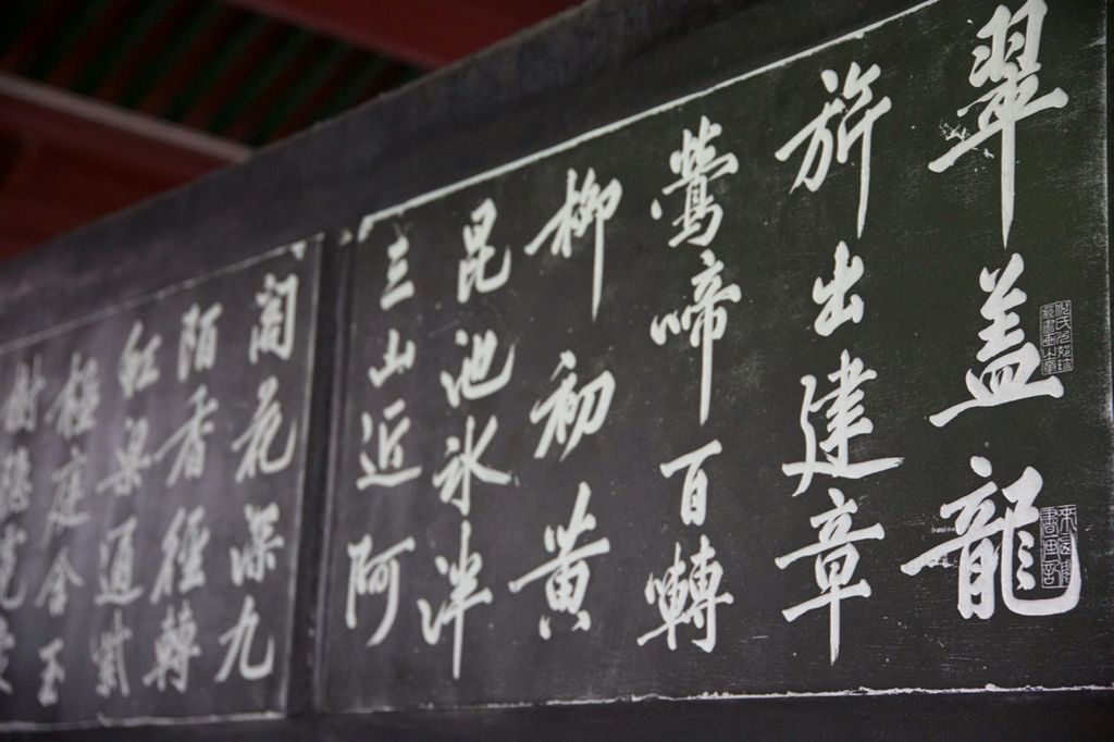 En gammel skrifttavle i museet i Xi’an. Foto.
