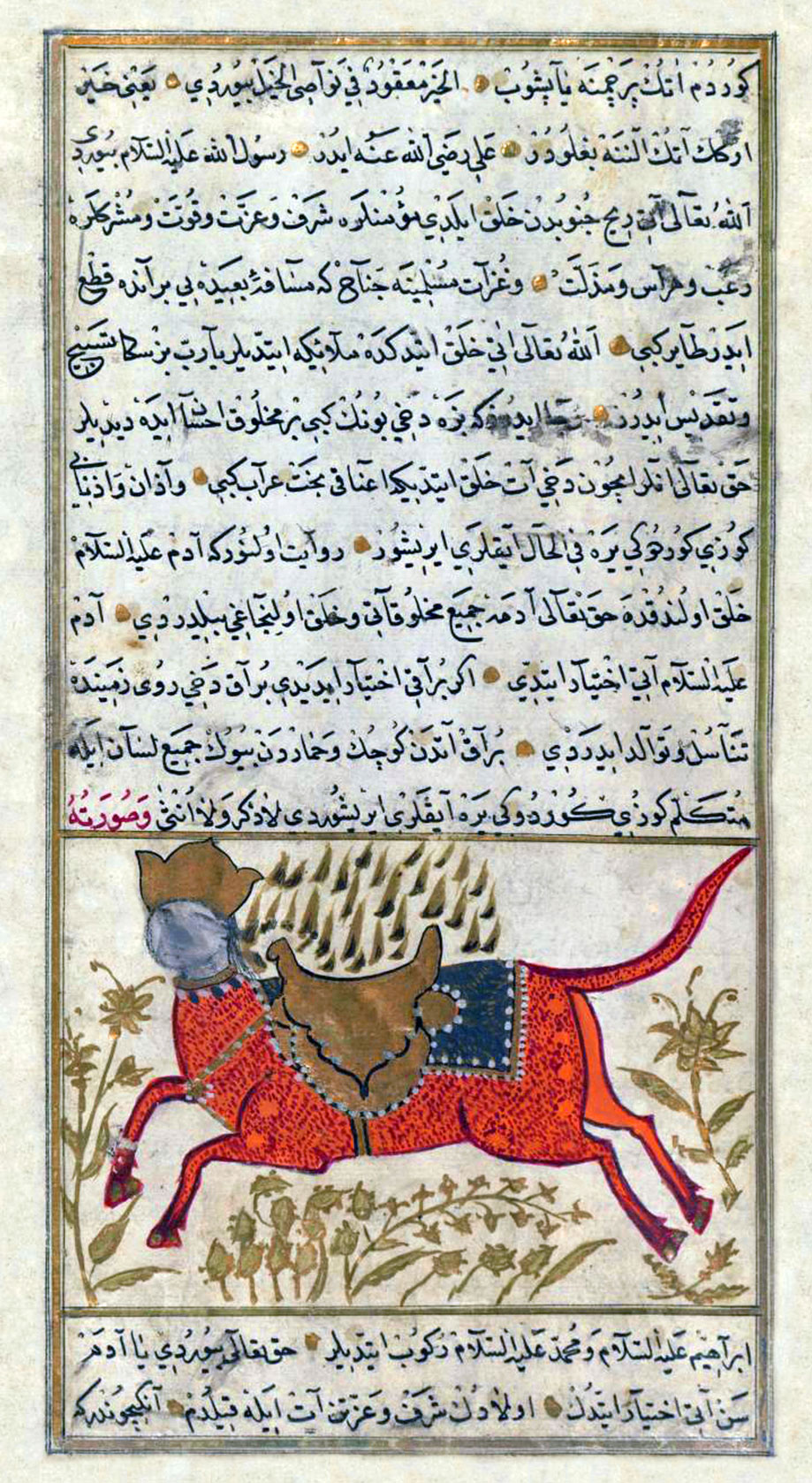 Gammel arabisk tekst med illustrasjon av en hest med menneskehode. Foto.
