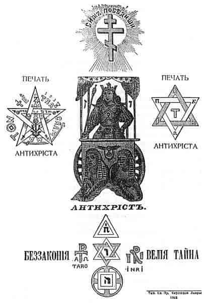 En kongeskikkelse på en trone, omgitt av religiøse symboler og russisk skrift. Illustrasjon. 