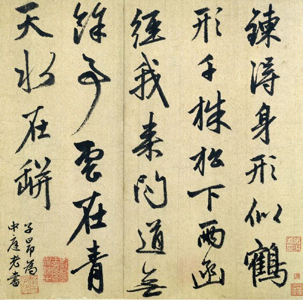 Zhaomengfu Xingshu. Foto.